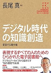 角川インターネット講座1 インターネットの基礎 情報革命を支える